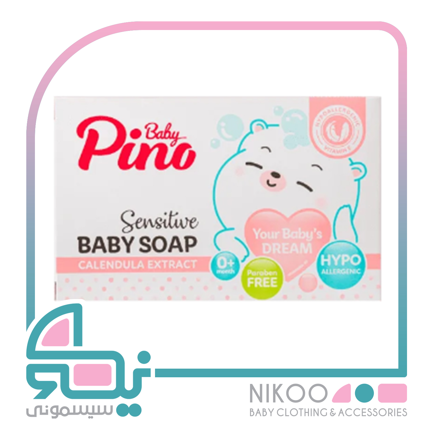 صابون نوزاد و کودک پینو بیبی pino baby مدل کرمی مناسب برای پوست حساس 
